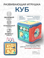 Развивающая игрушка Куб, коробка 668-176