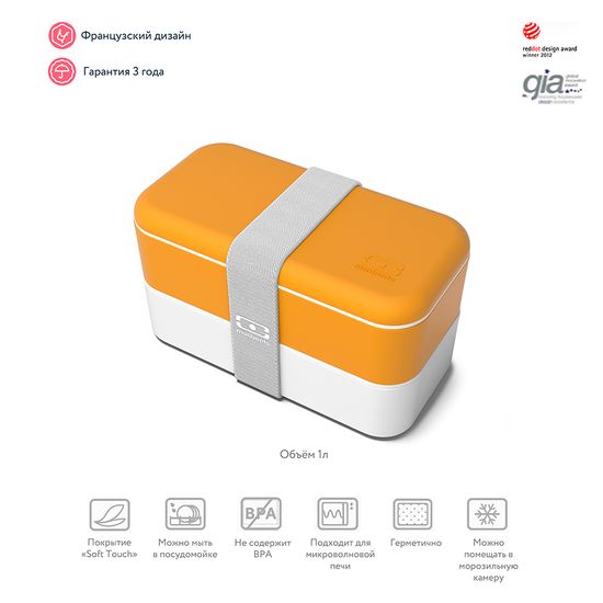 Ланч-бокс MB Original горчичный