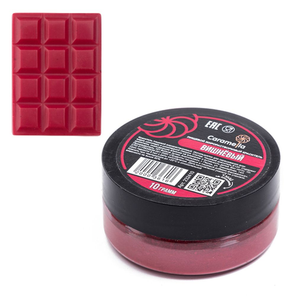 Краситель сухой жирорастворимый Caramella, Вишневый, 10гр
