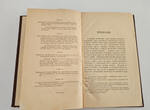 "Разъяснение вопроса о древнем течении Аму-Дарьи. По современным геологическим и физико-географическим данным". А. М. Коншин. 1897г.