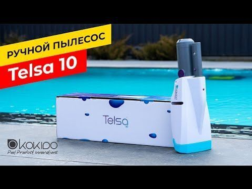 Ручной пылесос Kokido Telsa 10