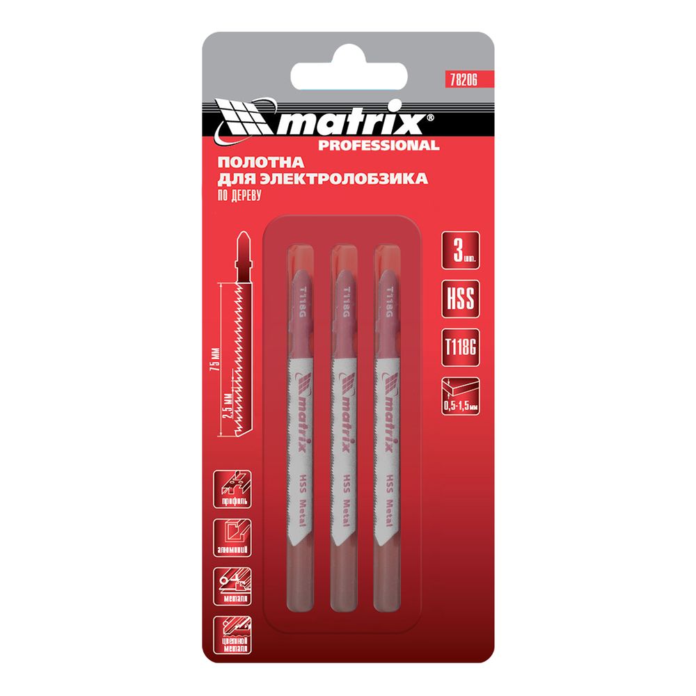 Полотна для электро-лобзика по металлу, 3 шт, T118G, 50 х 0.8 мм, HSS Matrix Professional, 78206