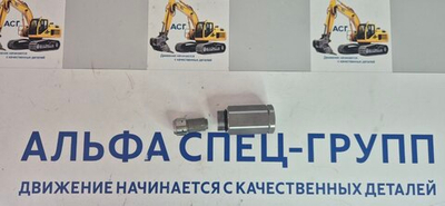 Клапан предохранительный Volvo EC200, 14602563