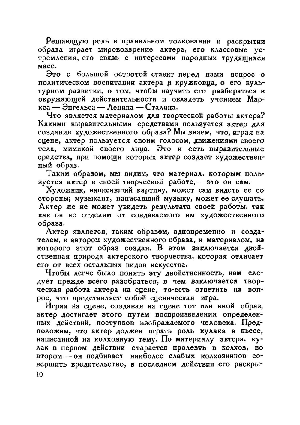 Работа режиссера | Миронов Константин Яковлевич