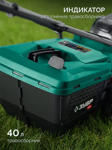 Газонокосилка аккумуляторная ЗУБР ГКЛ-2035 (без АКБ и ЗУ)