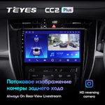 Teyes CC2 Plus 10.2" для Toyota Harrier 2013-2020