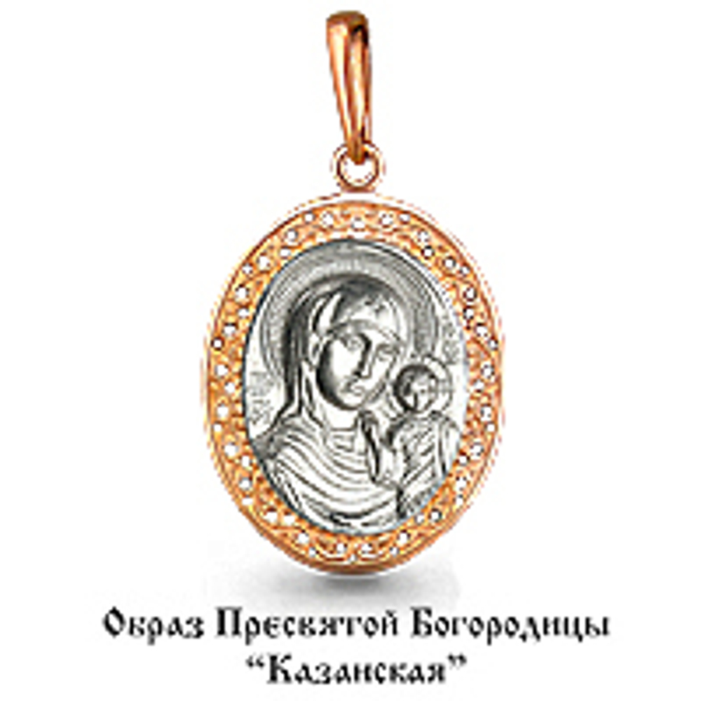 Подвеска Au 585 (11225)