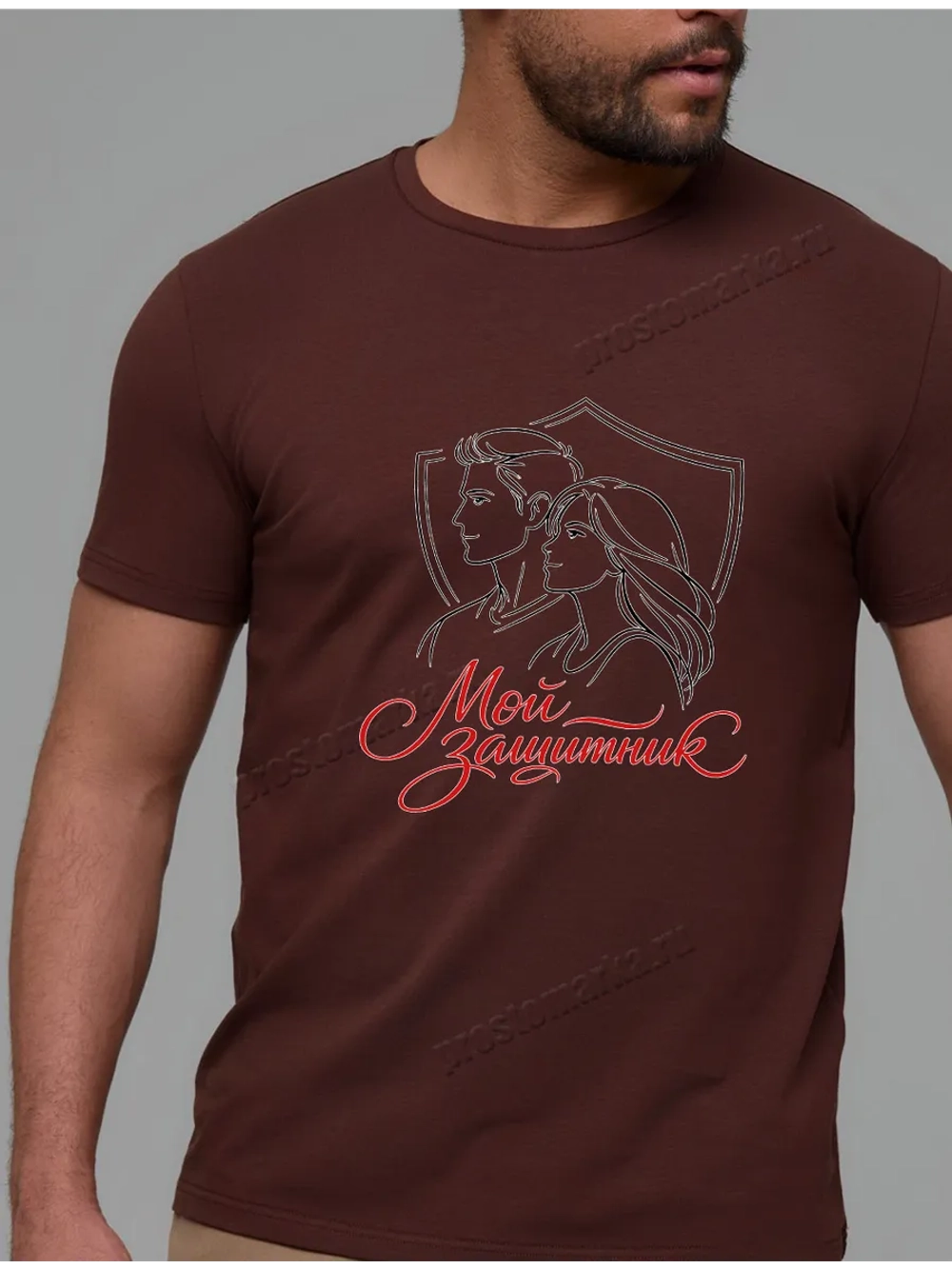 Футболка коричневая мой защитник 23 февраля