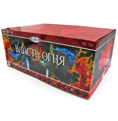 ВЛАСТЬ ОГНЯ