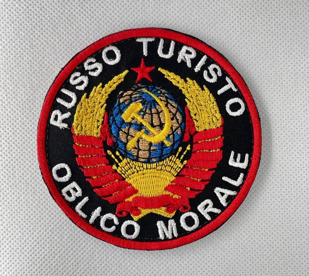 Шеврон Russo Turisto Obliko Morale герб вышивка