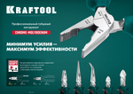 KRAFTOOL KraftMax, 200 мм, бокорезы (22011-5-20)