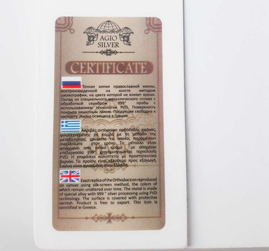 Икона Божья Матерь Иерусалимская 150 * 200 мм_6