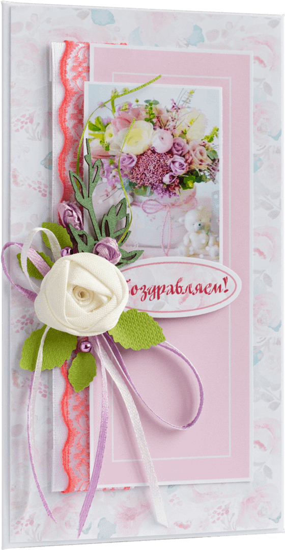 Конверт женский Поздравляем