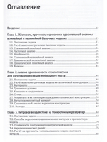 SOLIDWORKS SIMULATION И FLOEFD. ПРАКТИКА, МЕТОДОЛОГИЯ, ИДЕОЛОГИЯ