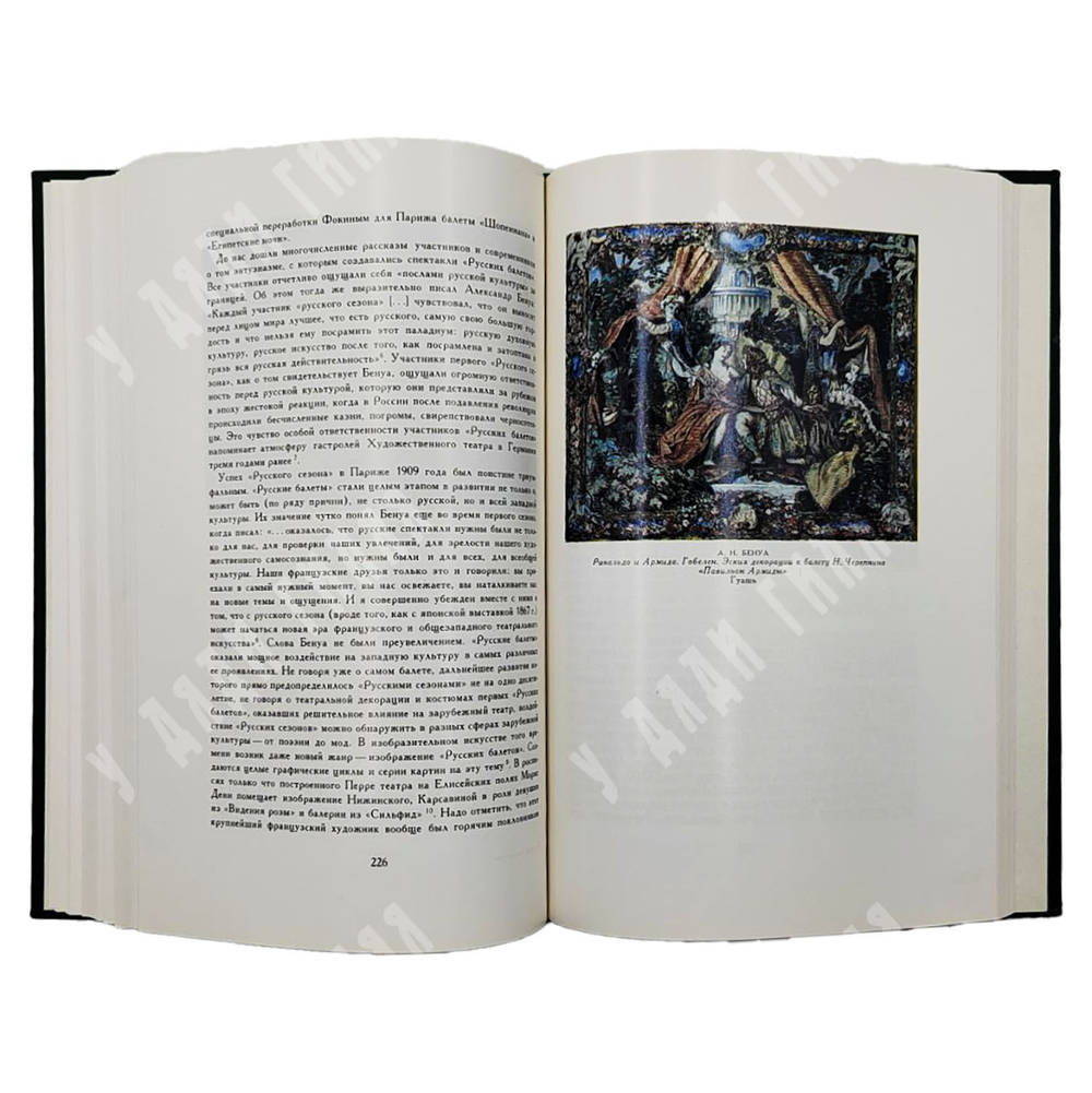 Лапшина Н. Мир искусств. Очерки по истории и творческой практике. М.: Искусство. 1977