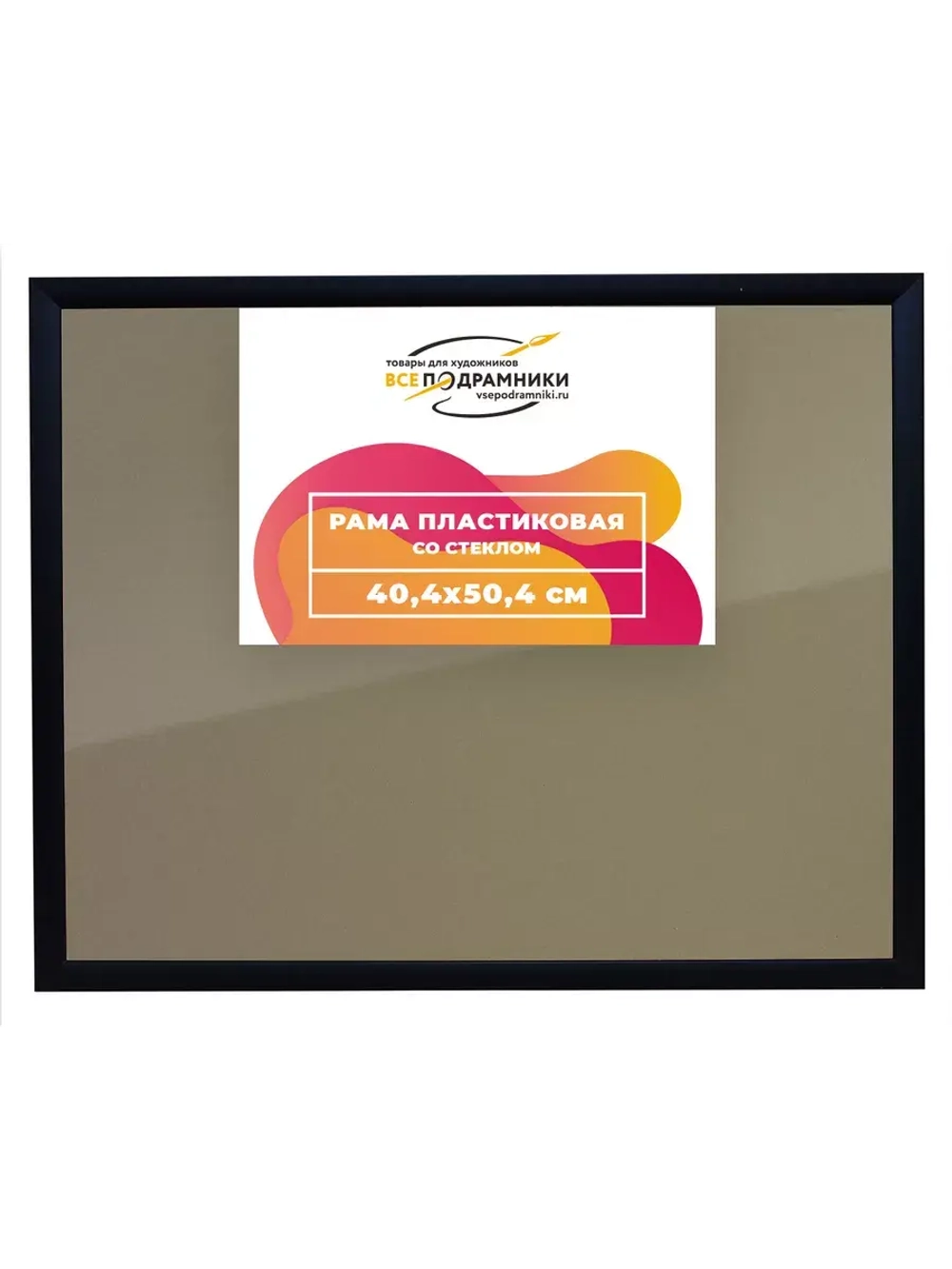 Рамка 40x50 для постера и фотографий