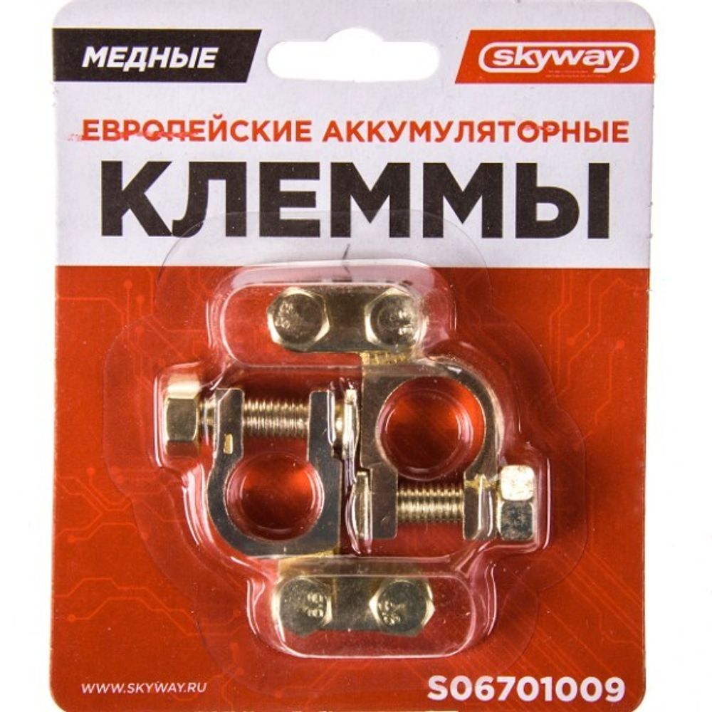 Клеммы аккумулятора /европейский стандарт/ медь (SKYWAY)