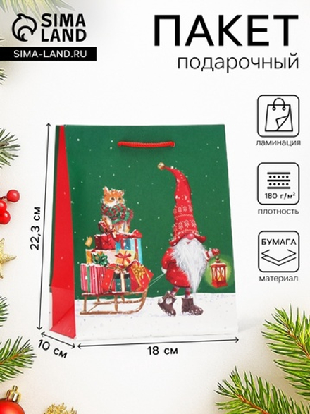 Пакет подарочный новогодний ламинированный «Подарки на санях», 18×22.3×10 см, 10398523