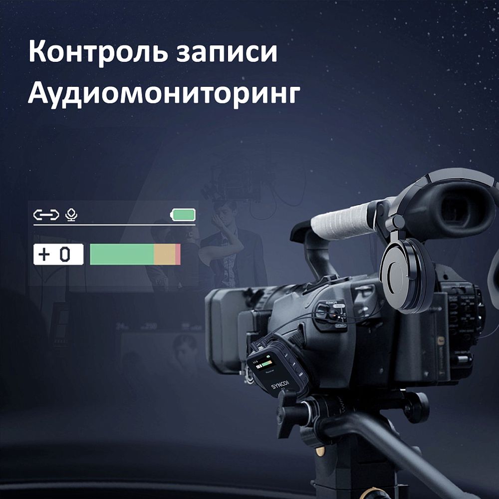 Радиосистема SYNCO G2(A2)