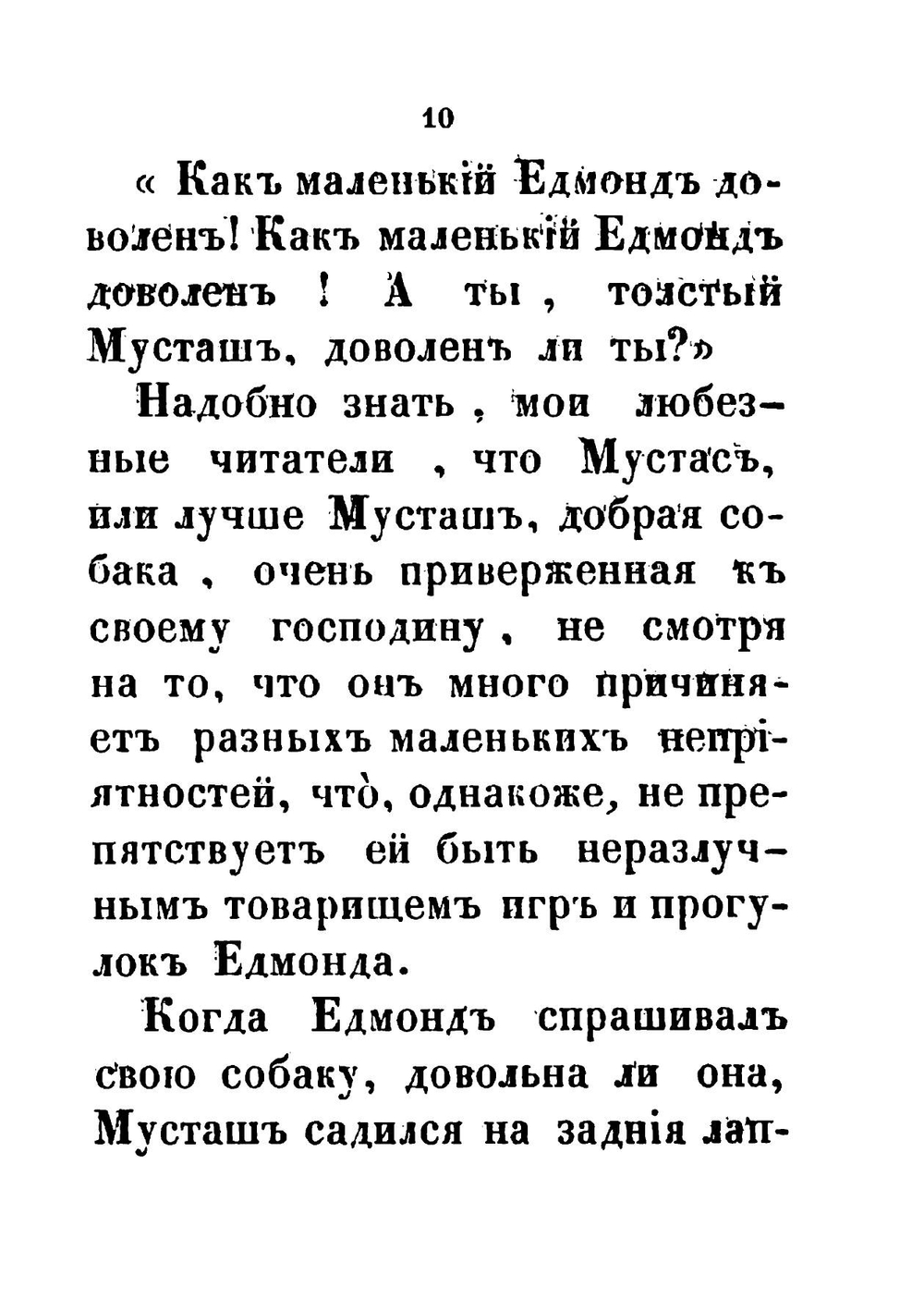 Повести и Рассказы для детей на русском и французском языках | Сборник