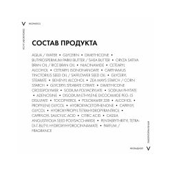 Vichy Neovadiol Восстанавливающий и ремоделирующий контуры лица дневной крем, 50 мл