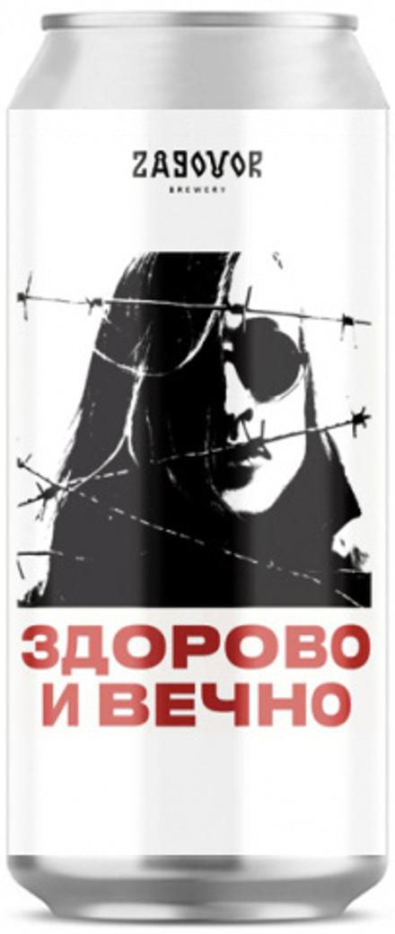 Пиво Заговор Здорово И Вечно / Zagovor Zdorovo I Vechno 0.45 - банка