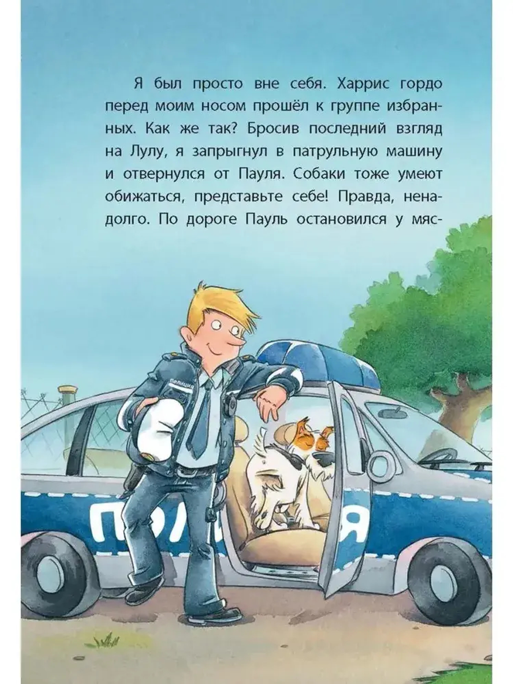 Комиссар Лапа. По следам пропавшего велосипеда