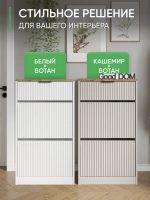 Обувница с выдвижным ящиком