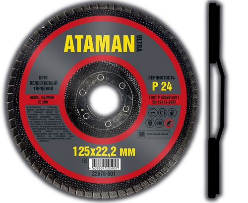 Шлиф. Круг лепестковый торцевой 125*22    P24  ATAMAN