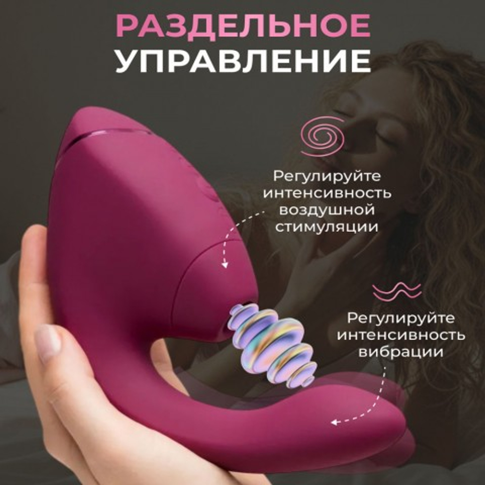Бесконтактный клиторальный стимулятор Womanizer Next Duo, розовый