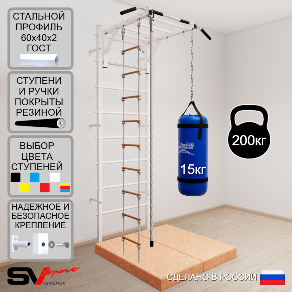Шведская стенка Sv Sport усиленная 6345 (Турник рукоход/Канат/Лестница/Цепь/Мешок 15кг/Мат 1м)