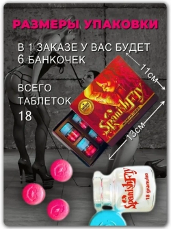 Spanish FLY для женщин 6 флаконов  (18 таблеток)