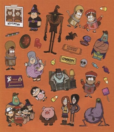 Комикс для детей