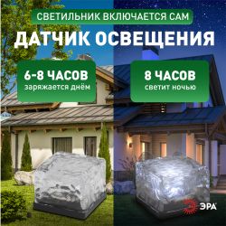 Светильник уличный ЭРА ERASF024-20 Камень на солнечной батарее | Садовые декоративные светильники