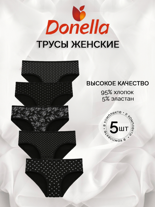 Трусы женские (5 штук в упаковке)