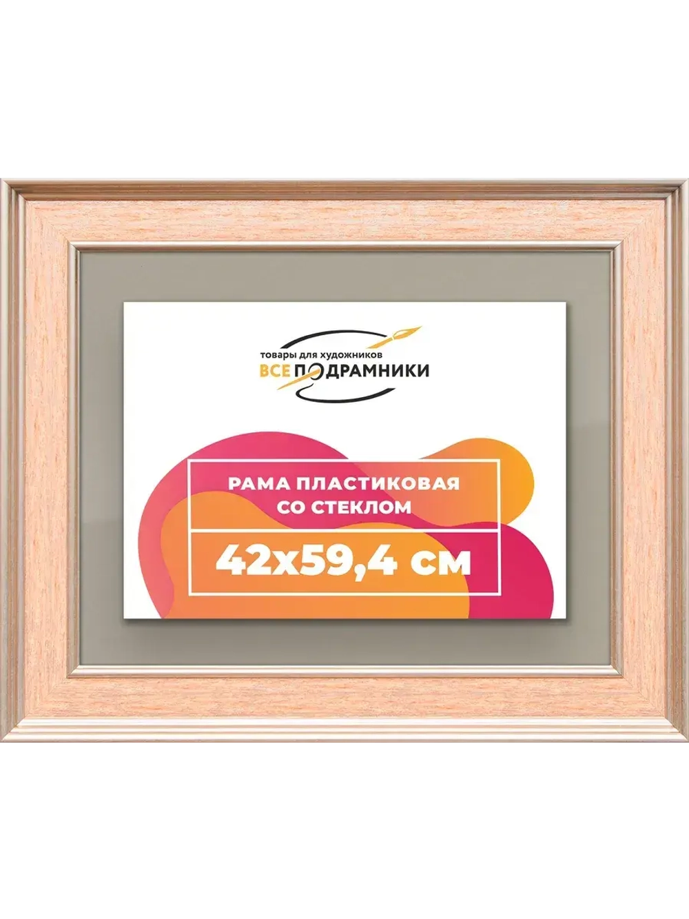 Рамка для постера и фотографий 42x59,4