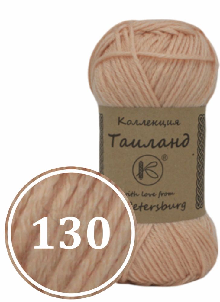 Пряжа синтетическая &quot;Таиланд&quot; 100г (130)