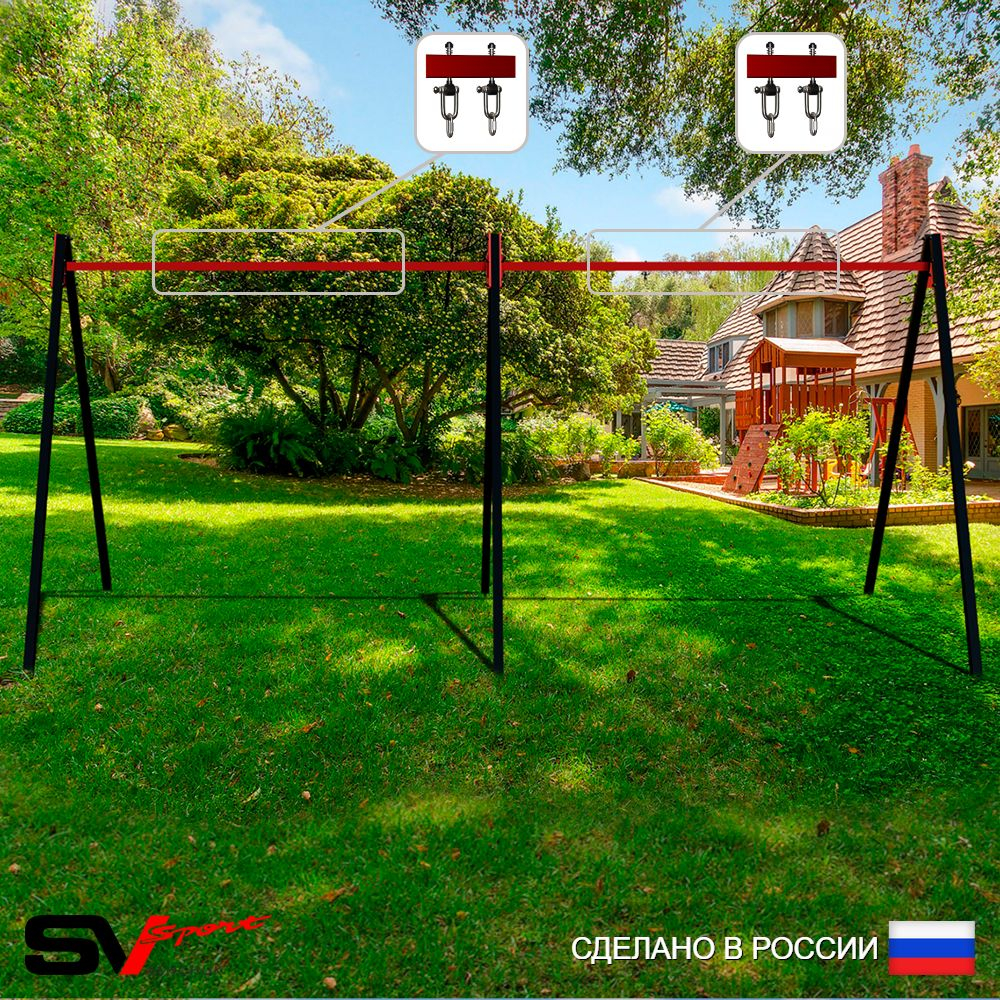 Уличные качели Sv Sport Maxi х 2 УК300В2 (4.8м/Подвесы на втулке 2к)