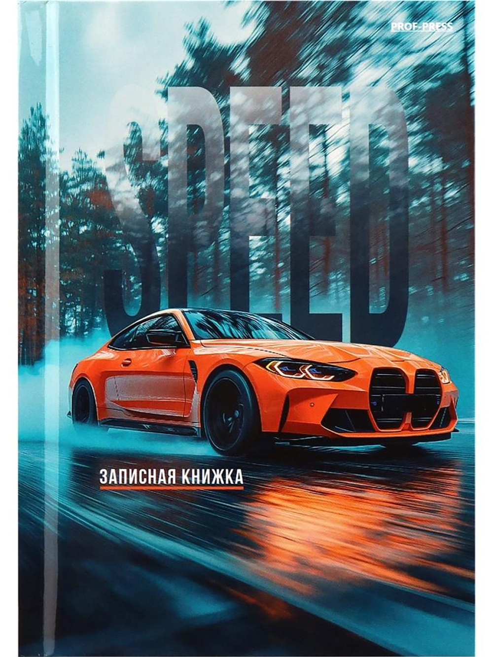 Записная книжка А6 64л. "Авто-16" 7БЦ, глянц.ламинирование, мелов.облистер (Проф-Пресс)