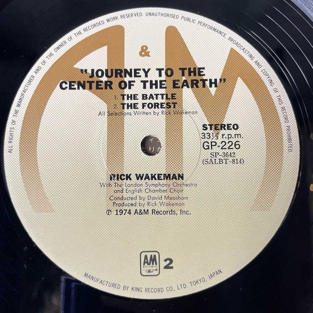 Винтажная виниловая пластинка LP Rick Wakeman Journey To The Centre Of The Earth (Japan 1974) (No Obi)
