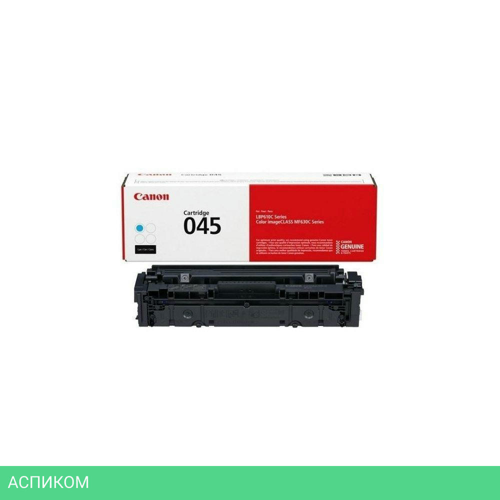 Тонер-картридж Canon 045 C голубой (1241C002)