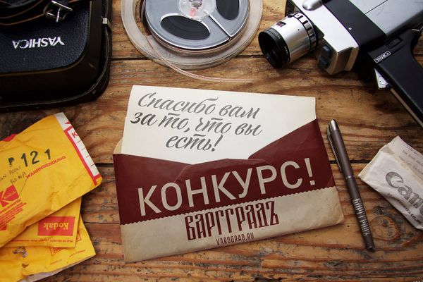 ВНИМАНИЕ!