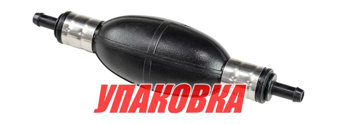 Груша топливоподкачивающая для лодочных моторов, 6 мм (6Y1-24360) (упаковка из 8 шт.)