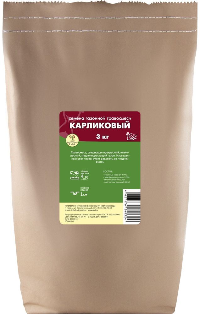 Газон Карликовый 3кг