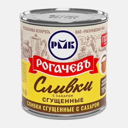 Сливки Рогачев сгущенные с сахаром 19% 360г