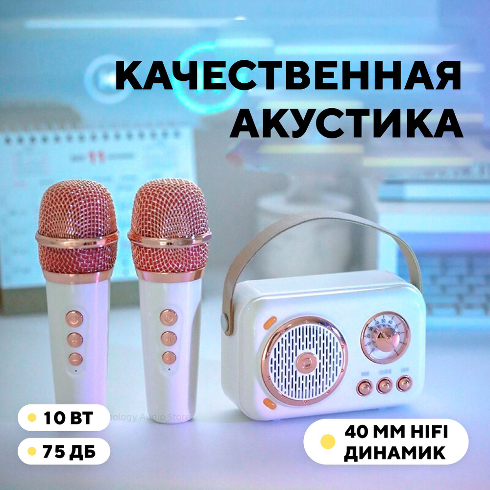 Детская караоке колонка, блютуз станция с микрофоном
