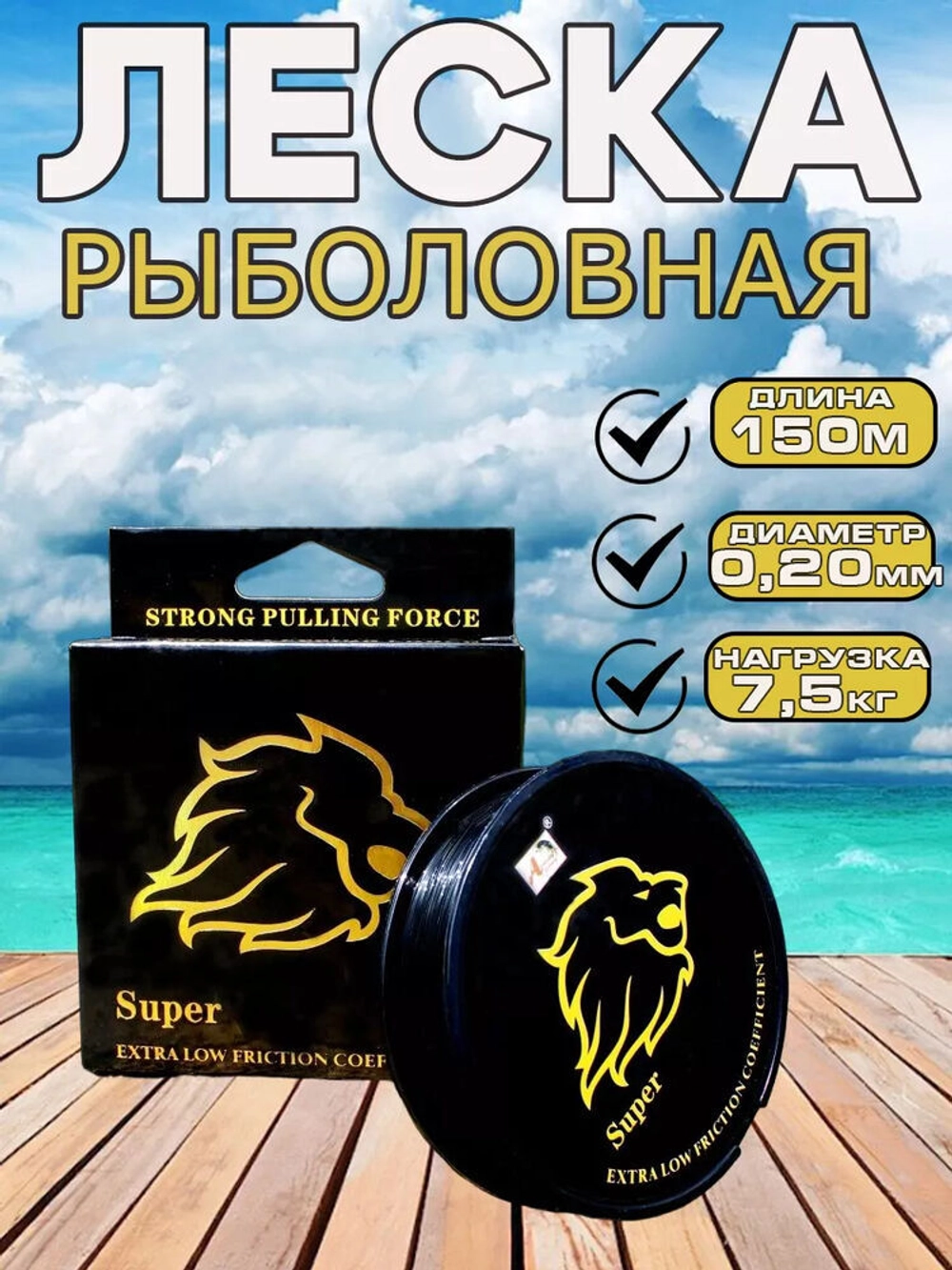 Леска GoldenLion 0,20