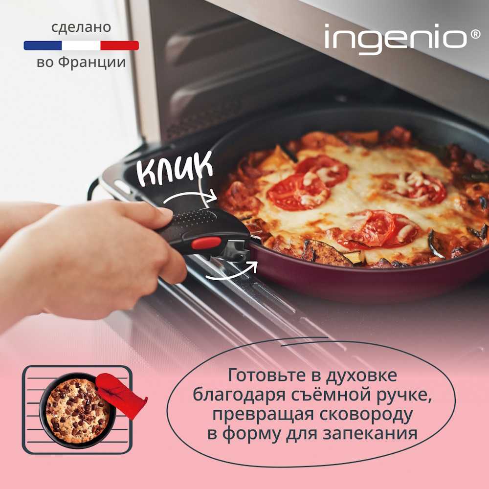 Набор посуды Tefal Ingenio Cook & Create L7889102, 4 предмета