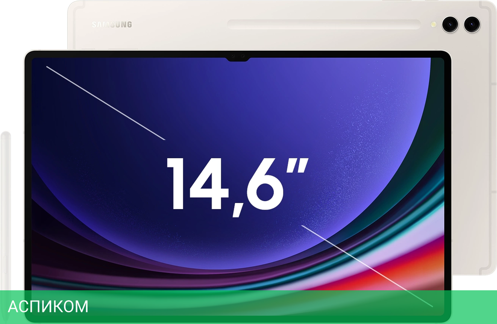 Планшет Samsung Galaxy Tab S9 Ultra 16Gb/1Tb Wifi Beige (SM-X910NZEICAU)