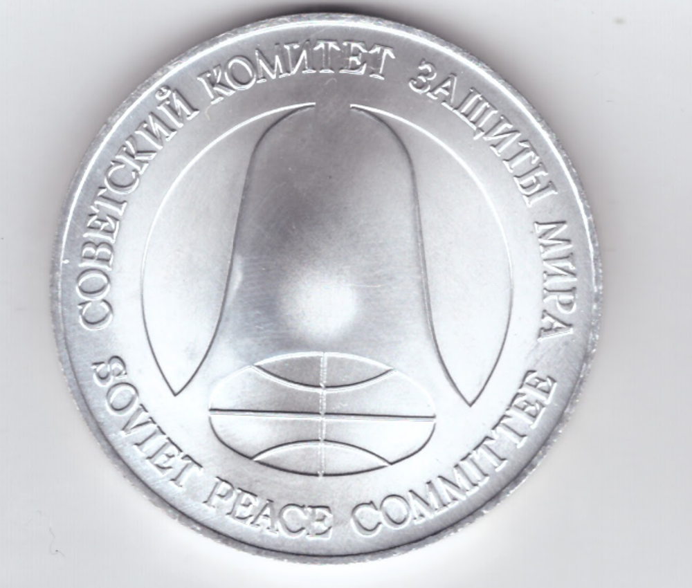 Рубль-доллар - монета разоружения 1988 год